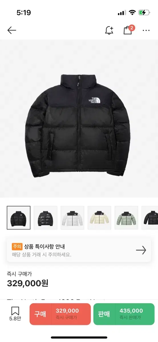 노스페이스 1996 에코 눕시 블랙 L -> XL 교환하실분